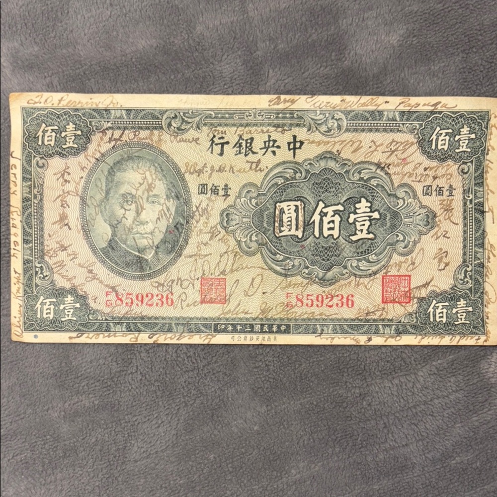 Vintage Chinese Banknote